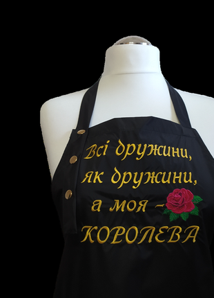 Фартух жіночий для готування з вишивкою королева onesize чорний 00307