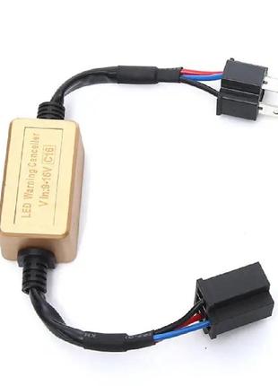 Обманка резистор starlight led ламп н4 c16 series (1 шт.)