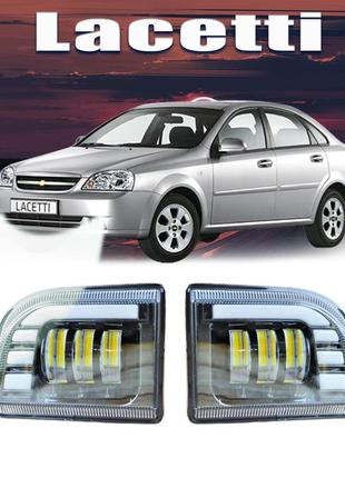 Led противотуманки chevrolet lacetti 2003-2012г фары 45w белый+желтый светотеневая граница дхо + поворот