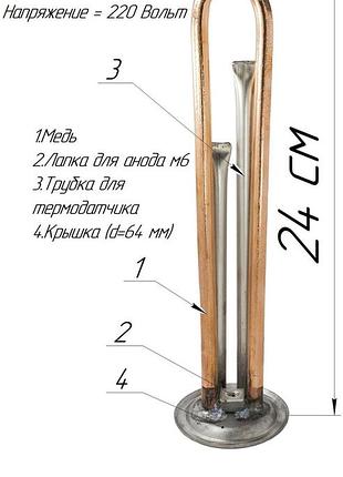 Тэн для бойлера №7