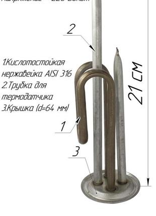 Тен зігнутої форми для бойлера, 1000w ,з місцем під анод м6, два термодатчика (україна) нержавіюча сталь