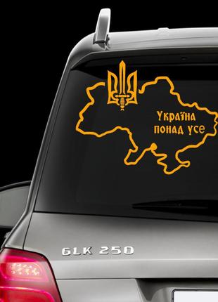 Наклейка на заднє скло "герб україни - україна найбільше!" розмір 25х30см