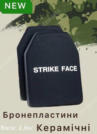 Керамічні плити strike face для бронежилета 6 класу