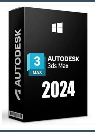 Autodesk 3ds max 2024 &lt;unk&gt; лицензионный ключ &lt;unk&gt; дляsks
