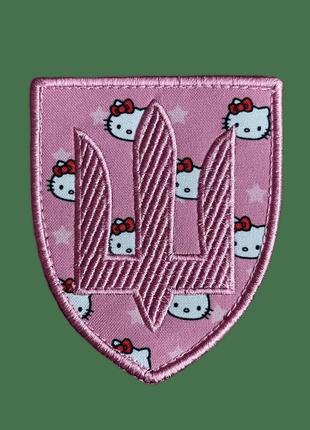 ● шеврон - тризуб зсу - hello kitty ●