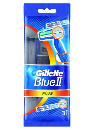 Станки для бритья gillette blue ii plus 3 шт (3014260265861)