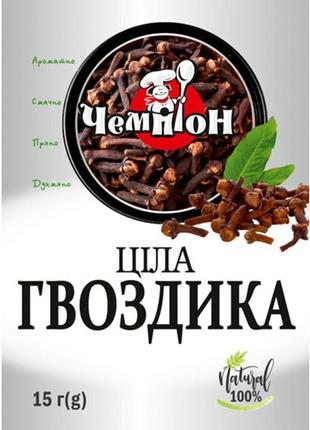 Гвоздика целая чемпион 15 г (4820149482446)