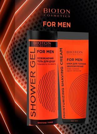 Подарунковий набір для чоловіків bioton cosmetics (гель для душу 250 мл + крем для гоління 75 мл) (4820026157382)