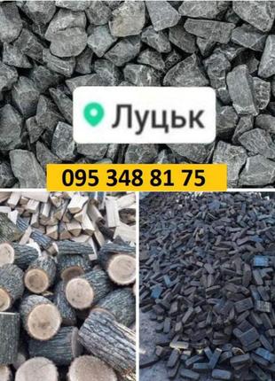 Щебінь підгайці луцький район дрова торфобрикет луцьк