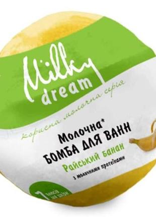 Бомбочка для ванны milky dream райский банан 100 г (4820205300783)