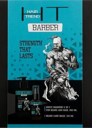 Подарунковий чоловічий набір hair trend barbers по догляду за бородою (шампунь 300 мл + бальзам 100 мл) (4820185227056)