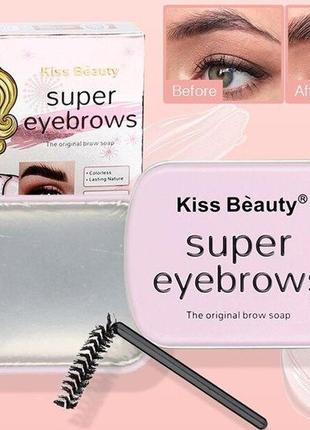Мыло фиксатор для супер бровей kiss beauty super eyebrows 25 г (6903072420469)