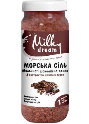 Сіль для ванни milky dream молочно-шоколадна ванна 700 г (4820205300677)