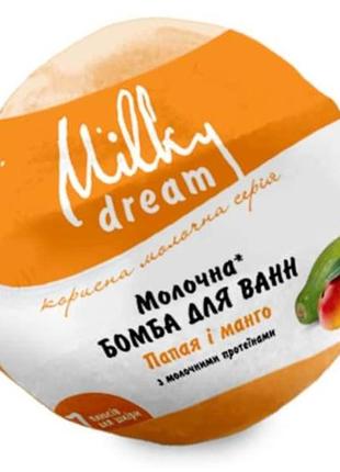 Бомбочка для ванны milky dream папайя и манго 100 г (4820205300639)