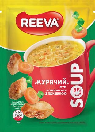 Суп reeva куриный с лапшой 17 г (4820179257533)