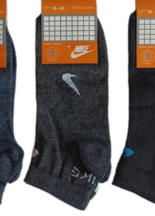 Шкарпетки найк короткі розмір 36-40 (83997)
