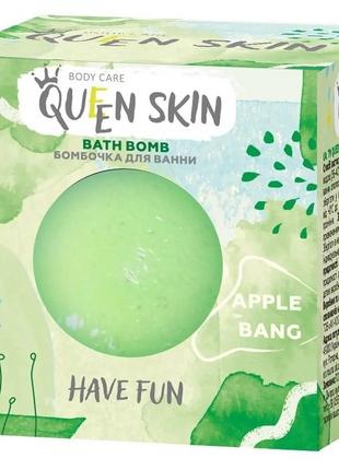 Бомбочка для ванни queen skin яблуневий вибух 75 г (4820185225410)