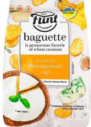 Сухарики пшеничные flint baguette со вкусом французского сыра 100 г (4820182746666)