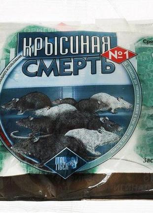 Приманка крысиная смерть №1 синяя 200 мл (4820035900184)