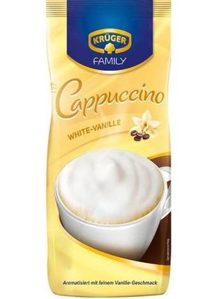 Капучіно kruger white vanille 500 г (4052700069746)