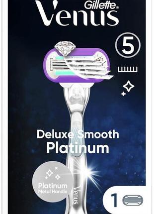 Станок для гоління жіночий gillette venus deluxe smooth platinum (7702018570829)