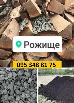 Продам дрова рубленые торфобрикет чернозем вертел