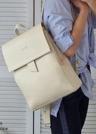 Женский шикарный и качественный рюкзак сумка для девушек св.беж