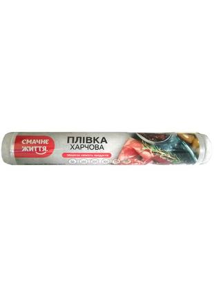 Пленка пищевая вкусная жизнь 300 м (9780201373509)