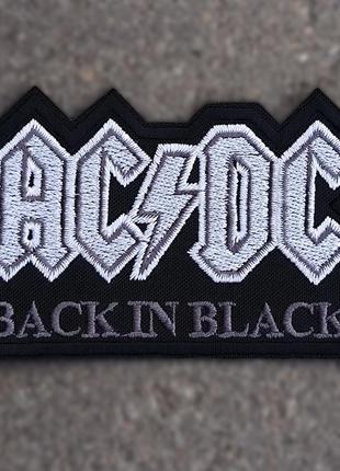 Нашивка ac/dc - back in black (патч)