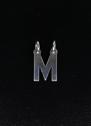 Срібний кулон-підвіска літера "м"