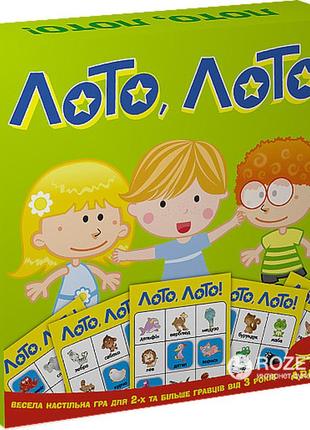 Настольная игра лото-лото arial