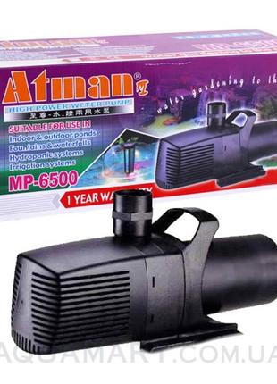 Насос для пруда atman mp-6500, 6500 л/ч