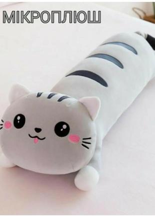 М'яка іграшка подушка кішка-обіймашка 110 см, дуже м'яка, плюшева, приємна на дотик, сірий кіт батон5 фото
