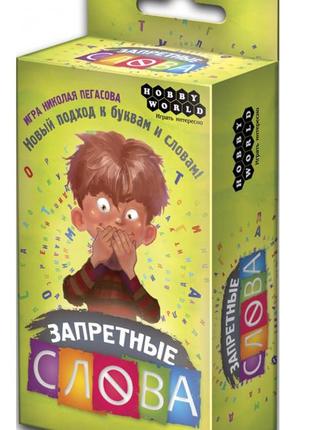 Настольная игра запретные слова