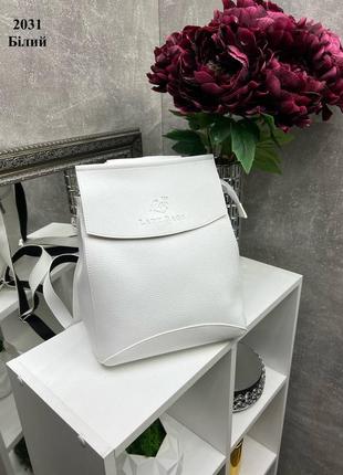 Жіночий шикарний та якісний рюкзак сумка  для дівчат білий