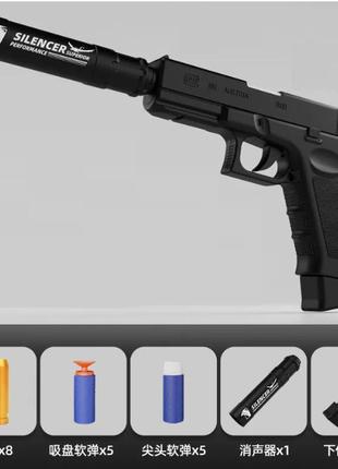 Іграшковий автоматичний пістолет глок з глушником стріляє мя'кими кулями з гільзою