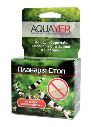 Aquayer планария стоп – средство для борьбы с планарией в аквариуме