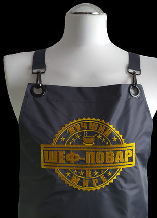 Фартух жіночий для готування з написом сірий з вишивкою подарунок дружині 02955