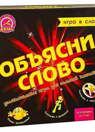 Настільна гра поясни слово arial