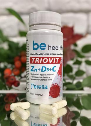Імунозахисний вітамінний комплекс «triovit”
