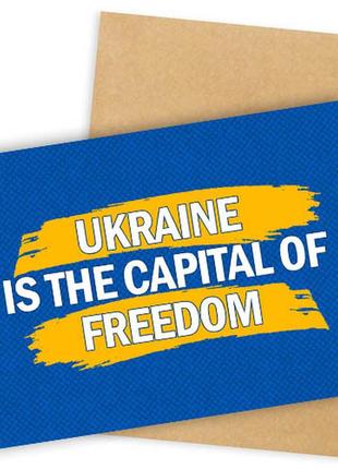 Открытка с конвертом ukraine is the capital of freedom