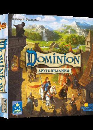 Настільна гра домініон. друга редакція (dominion 2nd edition)