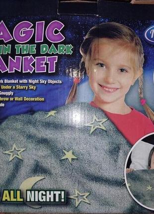 Ковдра світиться у темряві magic blanket для дітей1 фото