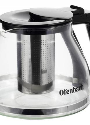 Чайник скляний заварювальний ofenbach 900 мл зі знімним ситечком (0613s)