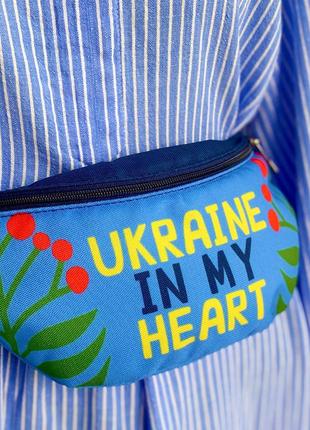 Сумка бананка bumbag ukraine in my heart