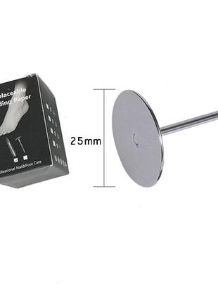 Металлический педикюрный диск для аппаратной обработки стоп и пальцев ног, 25 мм