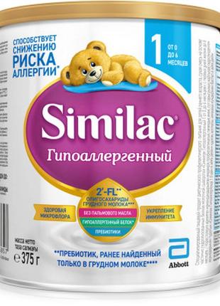 Дитяча суміш similac гіпоалергенна 1 молочна 375 г (8427030006857)