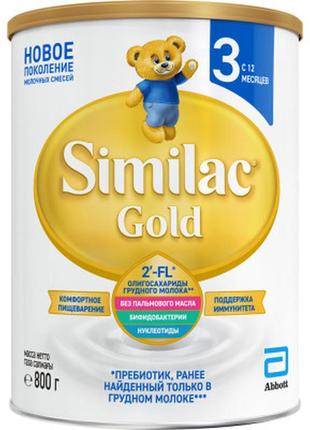 Детская смесь similac gold 800 г (5391523058643)