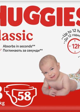 Підгузки huggies classic 3 (4-9 кг) jumbo 58 шт (5029053543109)