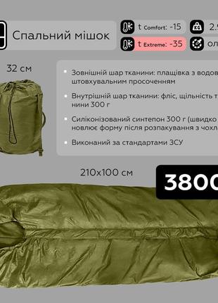 Зимний спальник военный -35° спальный мешок на флисе ххл армейский тактический теплый 210*100 зсу олива
